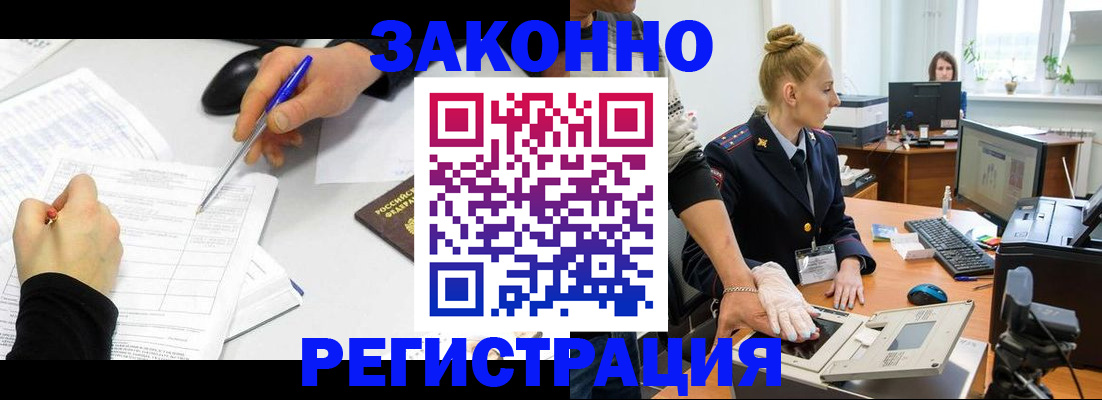 регистрация для дет. сада в Белореченске